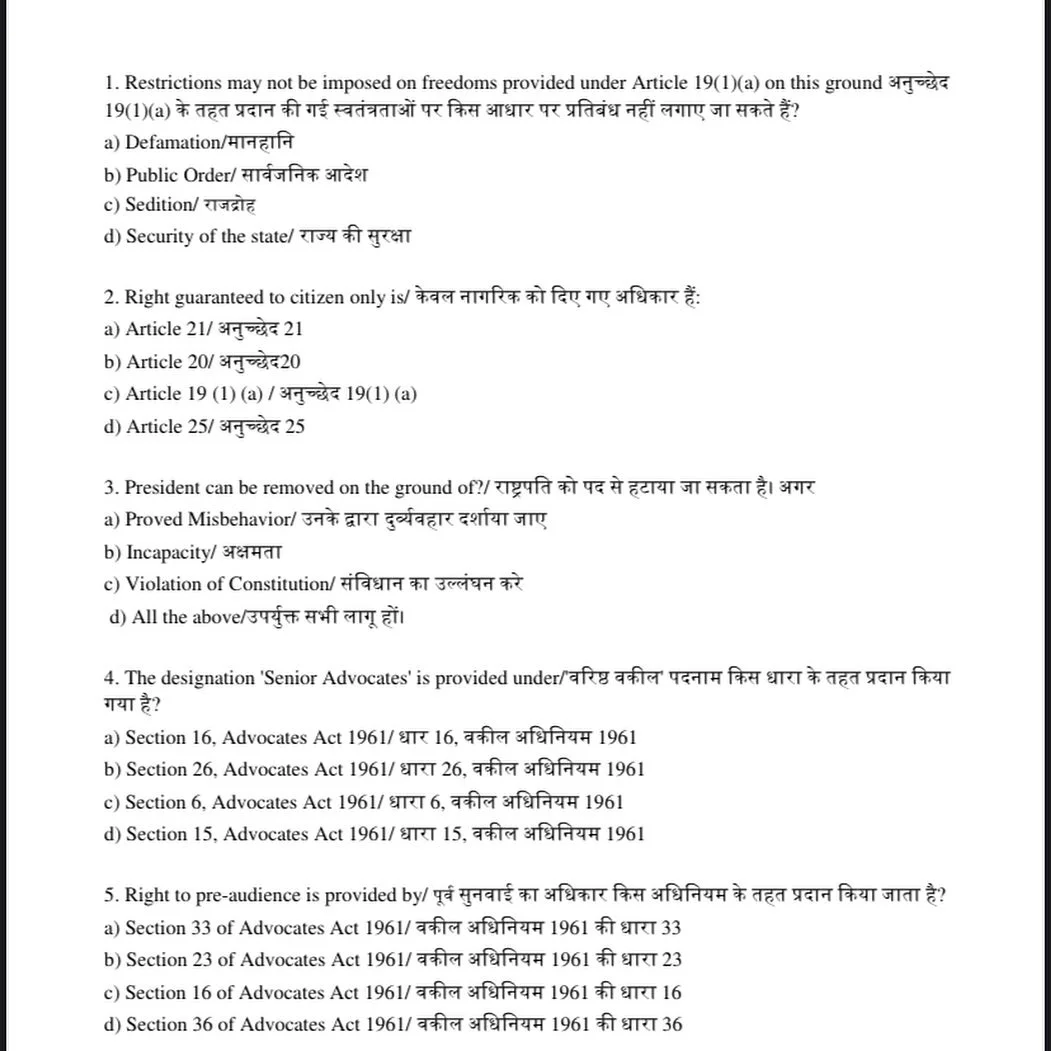 AIBE PREVIOUS YEAR QUESTION PAPERS WITH ANSWER KEYS - Image 2